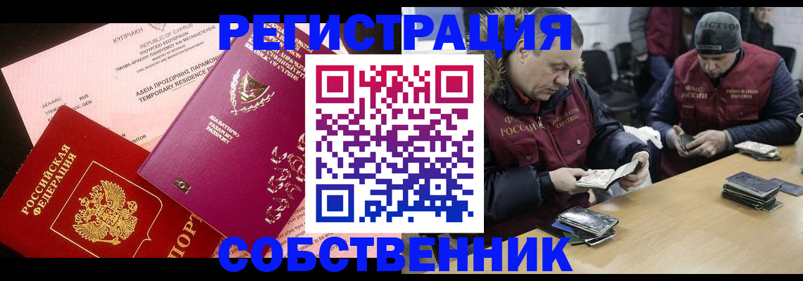 прописка поиск в Рассказово